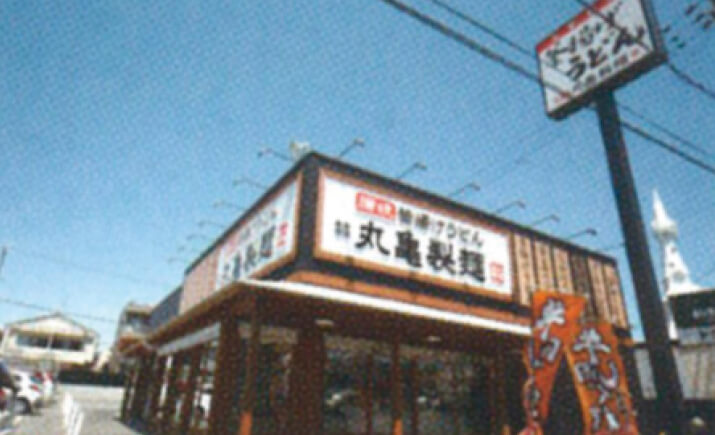 ⑥丸亀製麺さん（徒歩約5分）