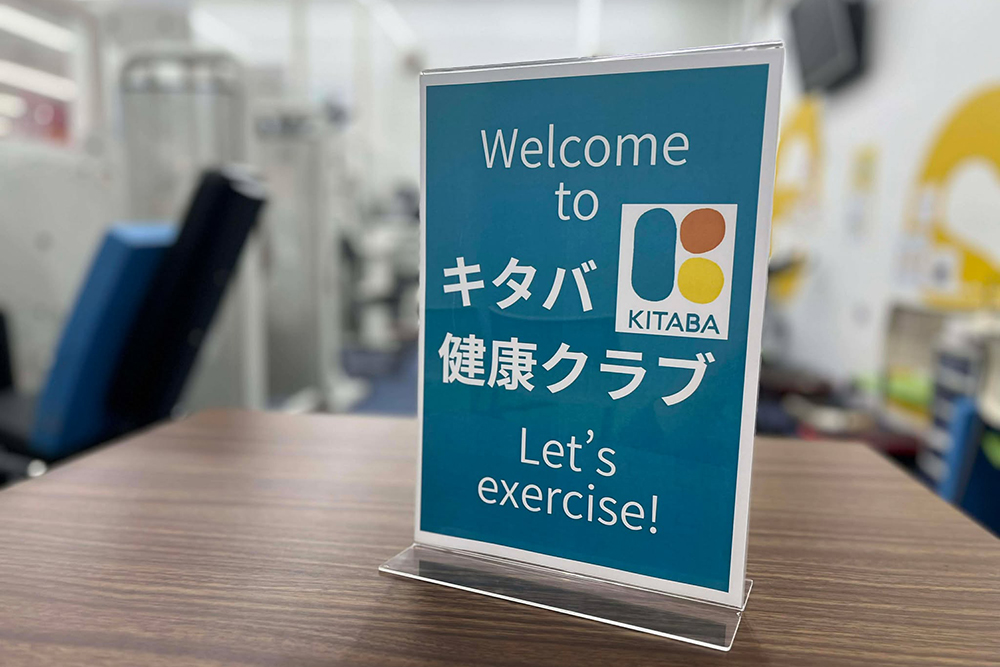 健康クラブ内の様子