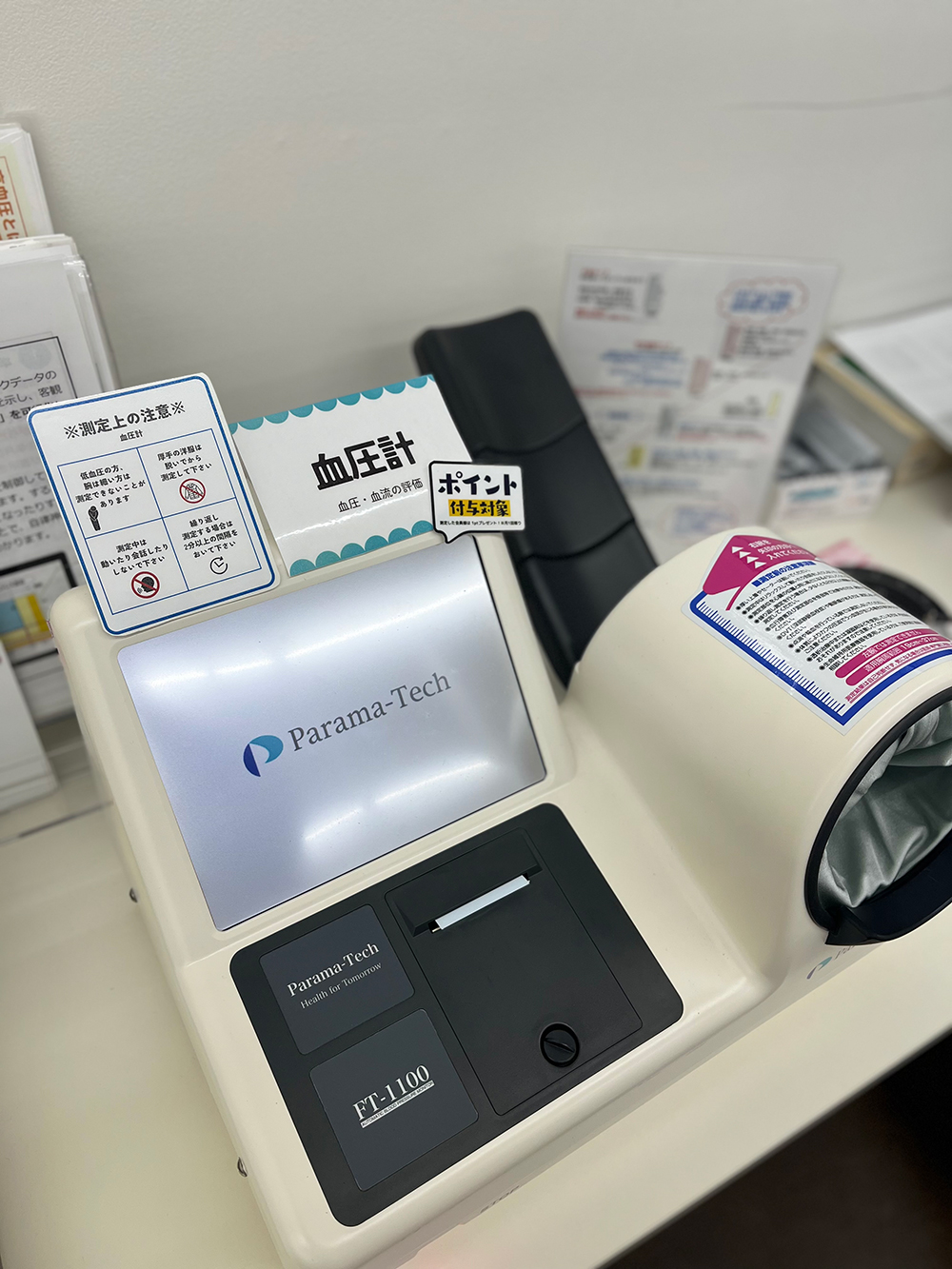 健康クラブ内の様子