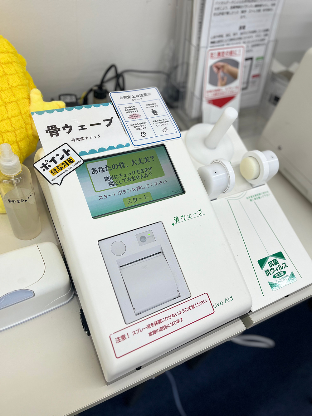 健康クラブ内の様子