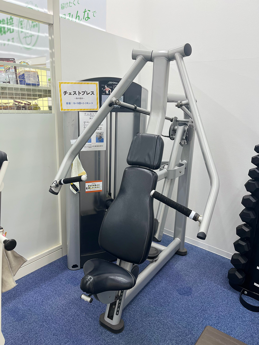 健康クラブ内の様子