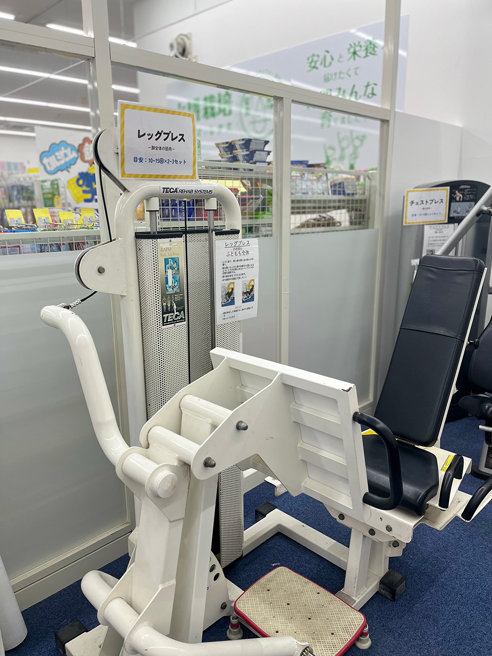 健康クラブ内の様子