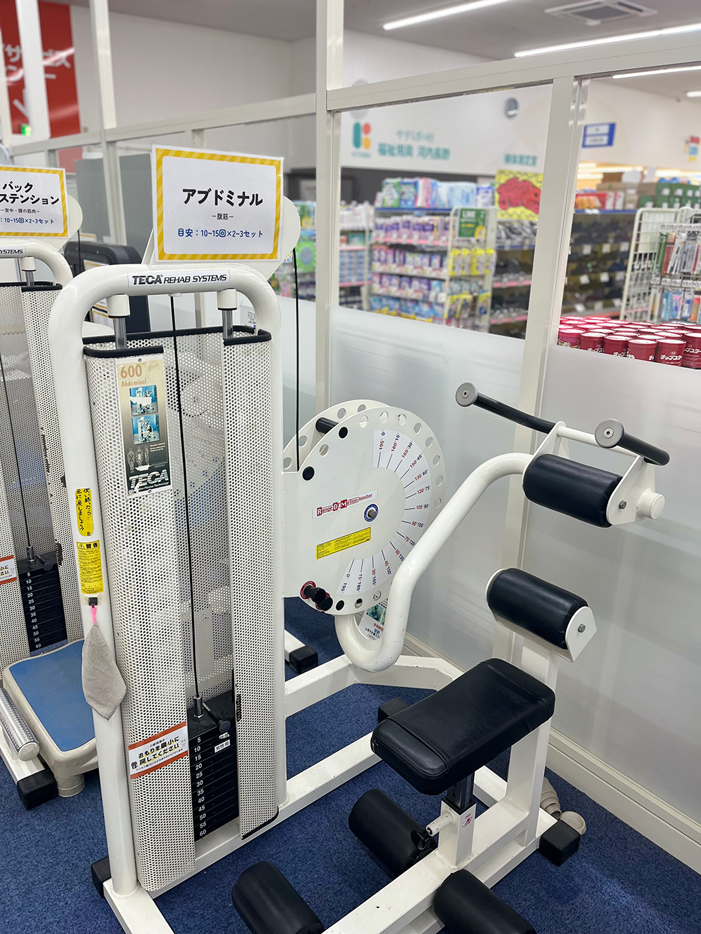 健康クラブ内の様子