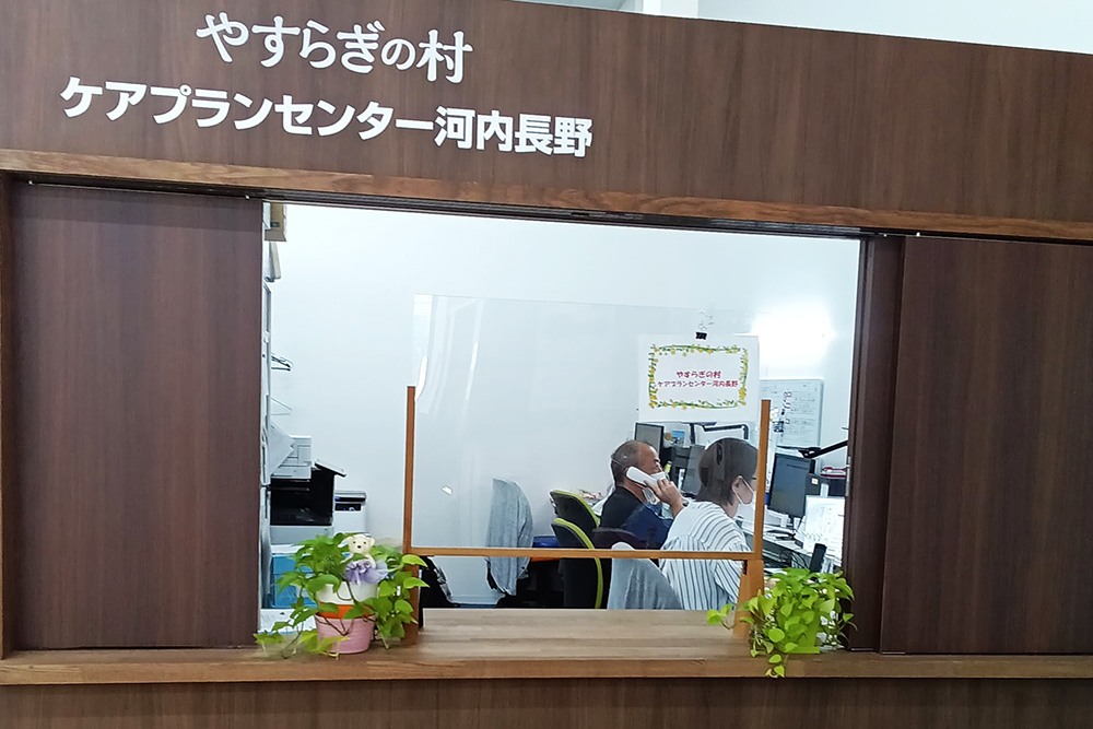 河内長野営業所 居宅介護支援事業所