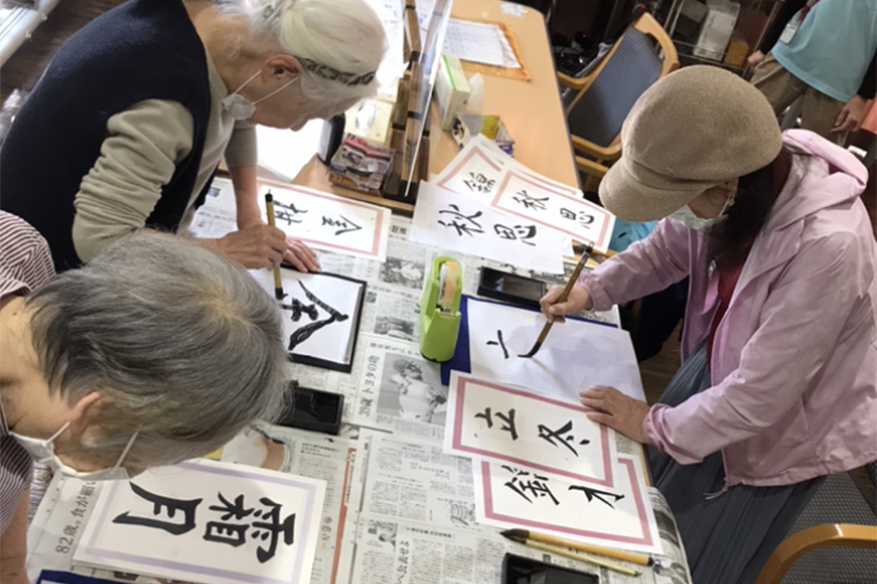 書道