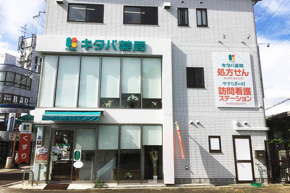 狭山営業所 外観