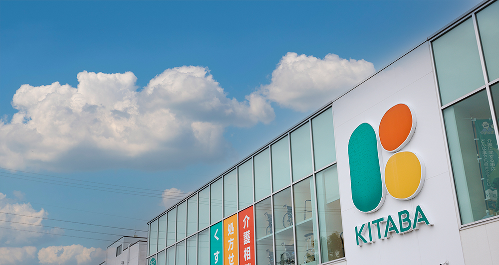 キタバ薬局グループ